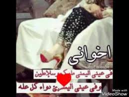 بسم الله الرحمن الرحيم والحمد لله رب العالمين وصلى اللهم على نبينا محمد وعلى اله وصحبه اجمعين اود الإحاطه اخوتي بانه من اليوم ليس لي. Ø¹Ø²ÙˆØªÙŠ Ø§Ø®ÙˆØ§Ù†ÙŠ Ø´Ø¹Ø± ÙƒÙˆÙ†ØªÙ†Øª