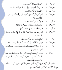 Tafheem urdu worksheets for grade 1. Ncert Class 4 Urdu Ibtedai Chapter 5 Ncert Book