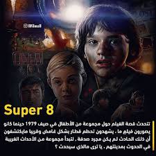 غير متوفر على نيتفلكس In 2020 Funny Films Film Books Night Film