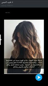 Pin By زينه On شعر Skin Mask Skin Body