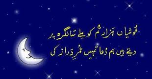Best Birthday Wishes For Bestie In Urdu Pin By Alizey Rimi On My Diary Birthday Wishes For Daughter Birthday Wishes For Sister Happy Birthday Daughter