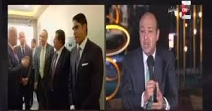 #الحكاية #عمرو_اديب #mbcmasr #shahid » subscribe for more: Ø¹Ù…Ø±Ùˆ Ø£Ø¯ÙŠØ¨ Ø§Ù„Ù‚Ø§Ø¦Ù… Ø¨Ø£Ø¹Ù…Ø§Ù„ Ø§Ù„Ø³ÙØ§Ø±Ø© Ø§Ù„Ø£Ù…Ø±ÙŠÙƒÙŠØ© Ø§Ù†Ø¨Ù‡Ø± Ø¨Ù…Ø³ØªÙˆÙ‰ Ù‚Ù†ÙˆØ§Øª On Ø§Ù„ÙŠÙˆÙ… Ø§Ù„Ø³Ø§Ø¨Ø¹