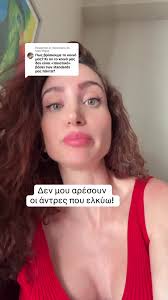 Respuesta a @Mary Rigas Ρεαλιστικά…Επιλέγεις από τους άντρες που έλκυεις!  #fyp#ελληνικοτικτοκ