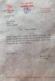 Mainly spoken in nepal, india (sikkim, darjeeling, assam). Subhash Ghimire On Twitter Nepal S Speaker Of Houseofrepresentatives Krishnabahadurmahara Resigns From Parliament He Was Accused Of Sexually Harassing A Female Employee Https T Co Jehip9hoth Https T Co Swozl72hga