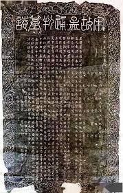 世所罕见！河北武安发现一合北宋靖康年间墓志_手机搜狐网