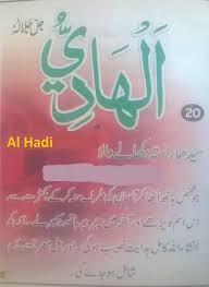 Pin On 99 Names Of Allah Meaning Urdu English Benefits