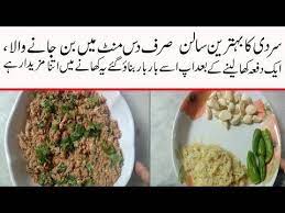 Adrak Ka Salan Cooking Recipes In Urdu Pakistani Youtube Cooking Recipes In Urdu Cooking Recipes Cooking