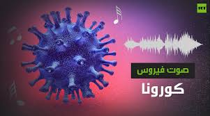 الصداع وسيلان الأنف من أعراض سلالة دلتا الجديدة المتحورة. ØµÙˆØª ÙÙŠØ±ÙˆØ³ ÙƒÙˆØ±ÙˆÙ†Ø§ Rt Arabic