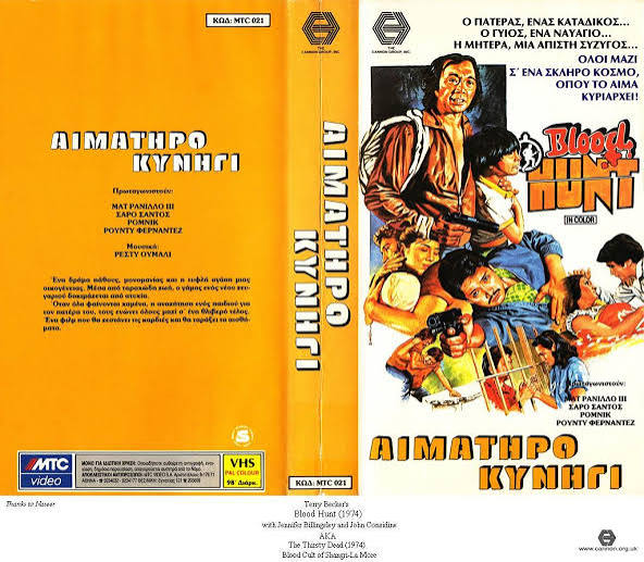 THE THIRSTY DEAD - free on Fawesome, Plex, Tubi and YouTube - MOVIES & MANIA