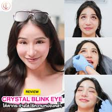 รีวิว 𝓒𝓻𝔂𝓼𝓽𝓪𝓵 𝓑𝓵𝓲𝓷𝓴 𝓔𝔂𝓮 สุดปังอีกหนึ่งเคส ทำแล้วหน้าเป๊ะ  ดูสดใสขึ้นจนมีแต่คนทัก!! . 🫧 ฟื้นฟูใต้ตาดำคล้ำให้กลับมาสดใส 🫧  ใต้ตากระจ่างใสขึ้นทันทีหลังทำ 🫧 เติมความชุ่มชื้นบริเวณใต้ตา . ที่  #อินชอนคลินิก การันตียาแท้ ไม่ปลอม ไม่หิ้ว มี อย ...