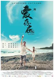 爱存在 2016 20161231 4 6 Subtitled Artist Names Kong