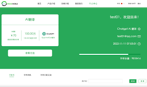 出海翻译软件-跨境电商助手-SpeakWorld即时聊天翻译软件