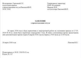 Https Xn H1aakkt Xn P1ai Oplachivaetsya Li Otgul Predostavlennyj Za Rabotu V Vyhodnoj Den