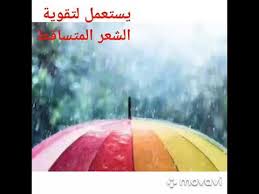 العالم العربي فوائد شرب ماء المطر Youtube
