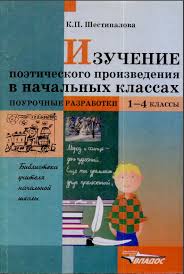 гдз по чтению работа с текстом 3 класс крылова Gdz Po Chteniyu Rabota S Tekstom 2 Klass Krylova Otvety Variant 2 Prakard