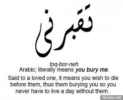 In Arabic We Don T Just Say I Love You Arabic Tattoo Quotes Quotes Tattoo Quotes About Life