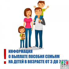 Ria Dagestan Vlasti Dagestana Ustanovili Poryadok Vyplaty Posobij Detyam Iz Maloimushih Semej V Vozraste Ot 3 Do 7 Let