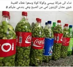 منقول صوت أحد اللبنانيين Funny Arabic Quotes Arabic Funny Funny Picture Quotes
