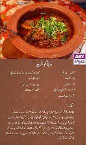 Matka Gosht Cooking Recipes Mutton Recipes Cooking Recipes In Urdu