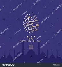 Creative Design Greeting Card Of Happy New Hijri Year 1441 With Amazing Arabic Calligraphy Mosque And Blue Social Media Design Graphics Creative Design Cards