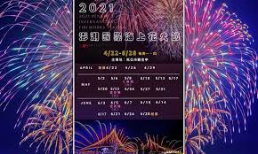 About press copyright contact us creators advertise developers terms privacy policy & safety how youtube works test new features press copyright contact us creators. 2021æ¾Žæ¹–åœ‹éš›æµ·ä¸ŠèŠ±ç«ç¯€23å ´æ¬¡æ—¥æœŸå…¬å¸ƒ æ¾Žæ¹–eå‚³åª'