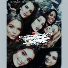Pin By Rahaf Sy On Friends H R Best Friends Love Words Beauty Pictures