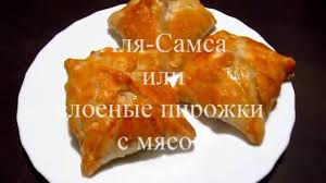 как приготовить слоеное тесто для самсы в домашних условиях Sloenye Pirozhki S Myasom Iz Gotovogo Sloenogo Testa Ili Alya Samsa Sloenoe Testo Idei Dlya Blyud Myaso
