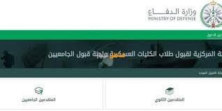 Turn off more accessible mode. Ø¯Ø¹ÙˆØ© Ù„Ø¹Ø·Ø§Ø¡ Ø§Ù„Ù‚Ø¨ÙˆÙ„ Ø§Ù„Ù…ÙˆØ­Ø¯ ÙˆØ²Ø§Ø±Ø© Ø§Ù„Ø¯ÙØ§Ø¹ ØªØ¬Ù†ÙŠØ¯ Alltechmedia Net