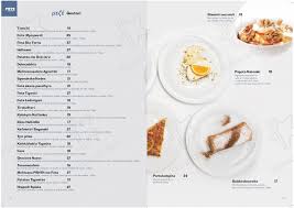 In restaurantul nostru pana si grecii mananca. Menu At Meze Taverna Bucharest