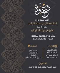 online einladungen auf instagram fotovorlage fur eine einladungskarte preis دعوات إل wedding drawing wedding invitation background vintage wedding cards