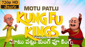 Motu Patlu Kungfu Kings 2013 720p Hdrip Dual Audio Telugu Dubbed Movie Download Movies Hindi Movies Movies