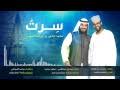 Mp4 تحميل وتذكرت ابراهيم النقيب أغنية تحميل موسيقى