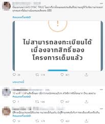 ผู้ใช้สิทธิคนละครึ่งเฟส 1 จะได้รับสิทธิเพิ่ม 500 บาท และขยายเวลาใช้สิทธิได้ถึง 31 มี.ค. 080dibtmfhrtum