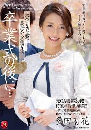 Amazon.co.jp: 卒業式の後に…大人になった君へ義母からの贈り物―。 マドンナ [DVD] : 多田有花, ひむろっく: DVD