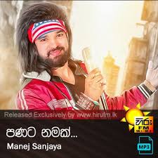 Maybe you would like to learn more about one of these? Panata Namak Manej Sanjaya Music Video Downloads Music Videos Music Tv