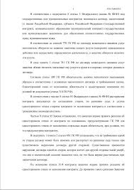 Izmenenie Uslovij I Rastorzhenie Gosudarstvennogo Kontrakta Na Osnovanii Stati 95 Federalnogo Zakona 44 Fz Sovetnik N