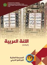 Maybe you would like to learn more about one of these? Buku Bahasa Arab Balaghah Kelas 12 Ma Cetakan Tahun 2020 Berbahasa Arab Salam Edukasi