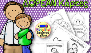 Είπαν του ήλιου «γιορτάζει η μάνα». Avwdupcqrwqs4m