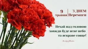 Нехай мужність і героїзм цього великого свята ніколи і ніким не забуваються. Jsfyoqjbunakkm