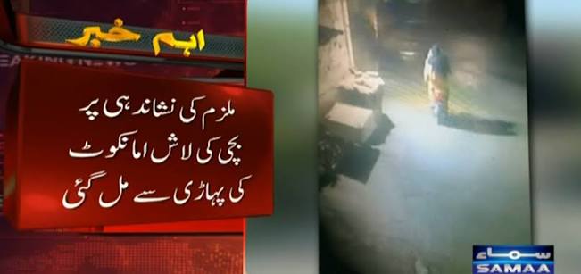 Chiniot Man Kills Wife and Children Over Land Dispute: What We Know