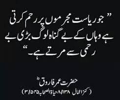 کاش ان باتوں کو گہرای میں سمجیں اور بچیں اے ایچ Umar Bin Khattab Quotes Islamic Quotes Islamic Inspirational Quotes
