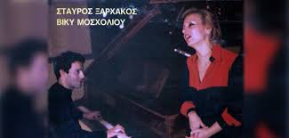 Τρίο κιτάρα & καίτη μπελίντα & έλσα λάμπο ( τερτσέτο ). Parallhles Istories Me Mpi8ikwtsh Melina Kai Mosxolioy