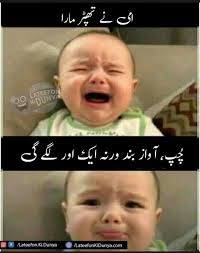 Bakhtawerbokha very funny jokes jokes quotes funny joke quote. Funny Video Latest Funny Jokes Fun Quotes Funny Cute Jokes