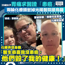 醫療事故】若被醫生診斷患上罕見癌症，接受化療後再被告知原來沒患癌，該如何反應？美國德州一位39歲女子因胃痛求醫，檢查後發現患上罕見癌症「侵襲性血管癌」，醫生通知她只剩約15個月壽命。女子於一個月内完成兩輪化療後，護士於覆診時翻閲報告才發現原來她從沒患癌，令  ...