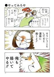 そういうことしてると漫画に書くよ 仕事に戻ろうとする私を離してくれない 私のおっとり旦那 コミック 旦那 アオコ