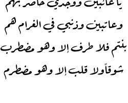 شعر عن الحنين والاشتياق اقتباسات من أقوى ما قاله شعراء العرب arabic calligraphy calligraphy