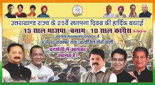 Celebrating Uttarakhand Congress 25th Anniversary Celebrations