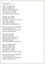 Tekst Pesni Zemlya V Illyuminatore Slova Pesni