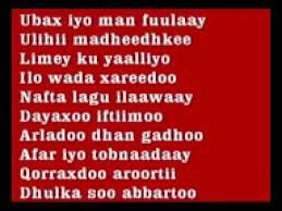 Sooyaalka abwaan sangub oo maanta geeriyooday 18 juunyo 2019 alle ha u naxariistee waxaa. Gabay Amaan Gabay Amaan Dumar Ah