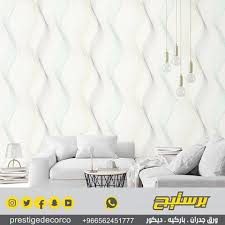 برستيج ورق جدران باركيه ديكور Posts Facebook